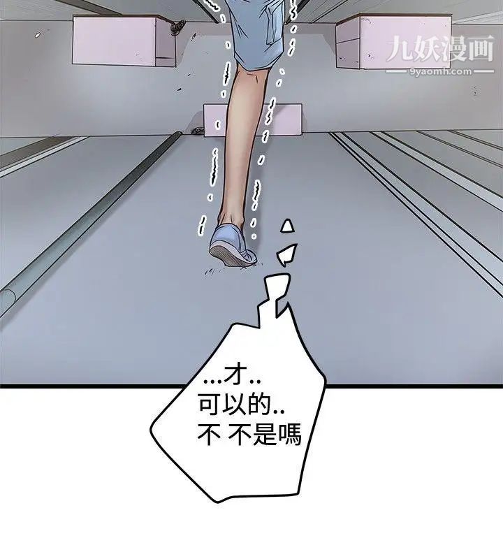 《想像狂热》第23话