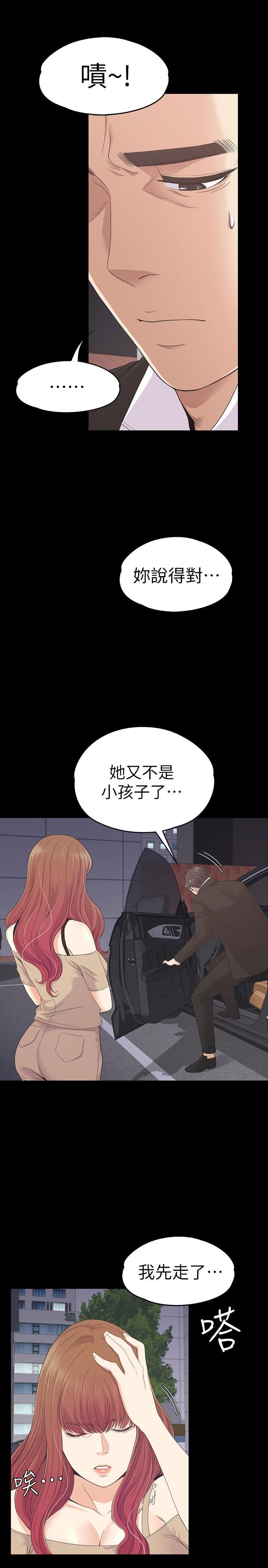 爱上酒店妹第70话-朵儿崩塌的自尊心