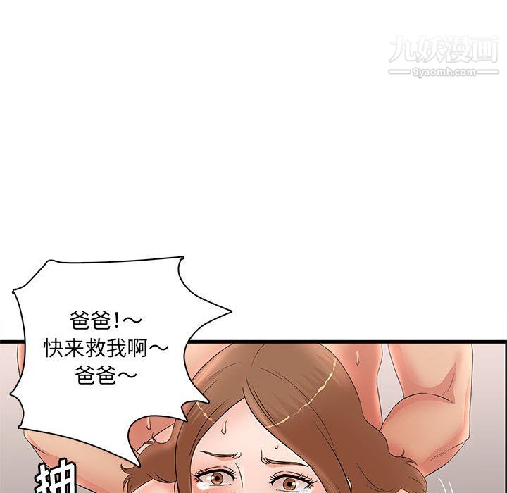 母女的秘密第33話