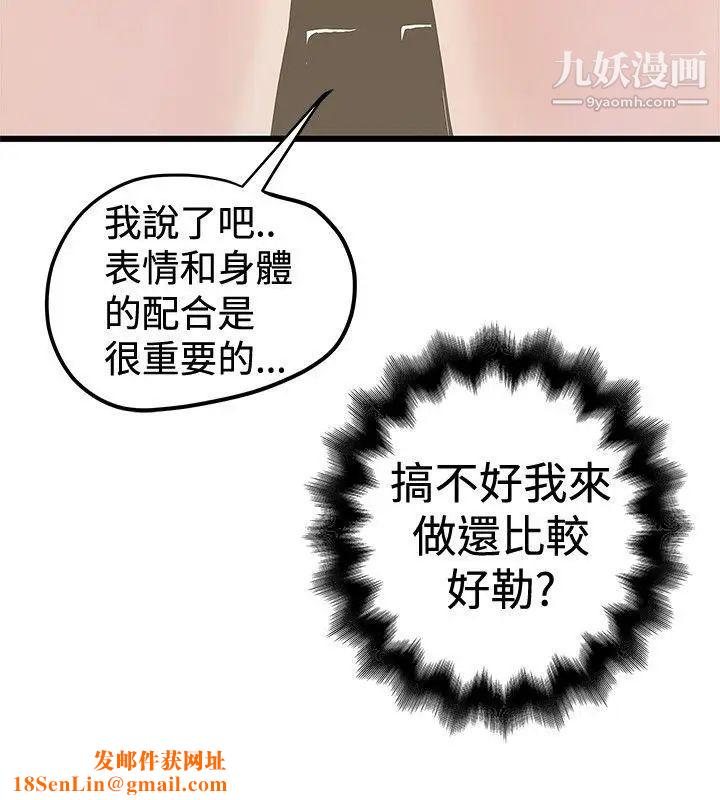 想像狂熱第23話