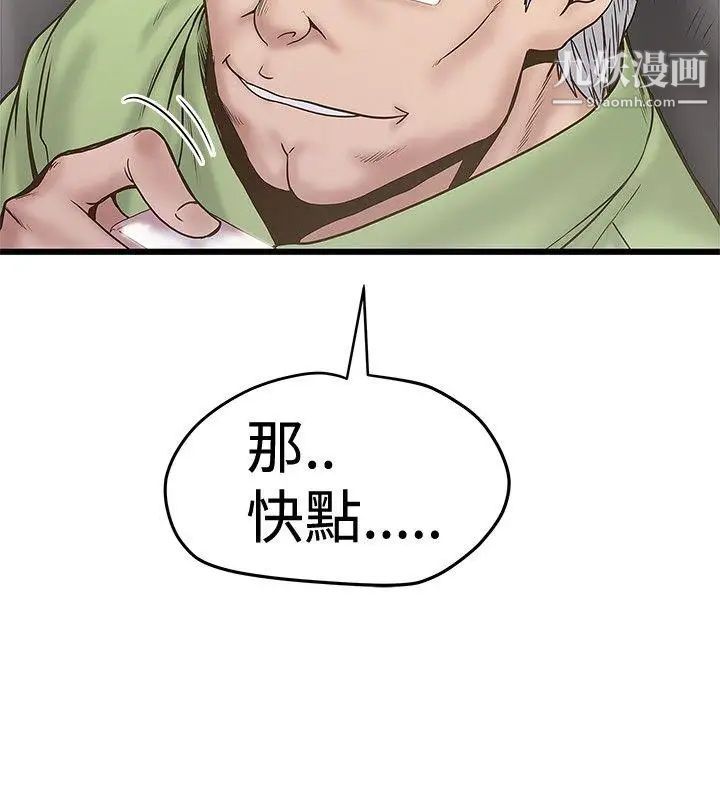 想像狂熱第23話