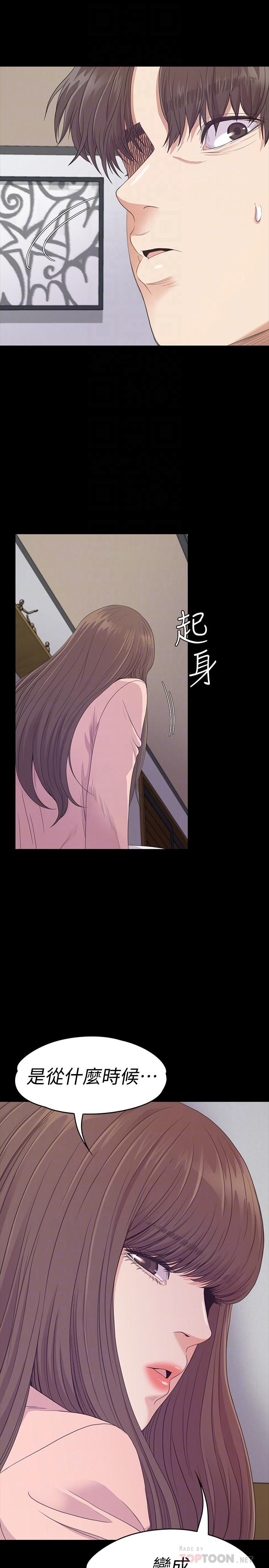 愛上酒店妹第70話-朵兒崩塌的自尊心
