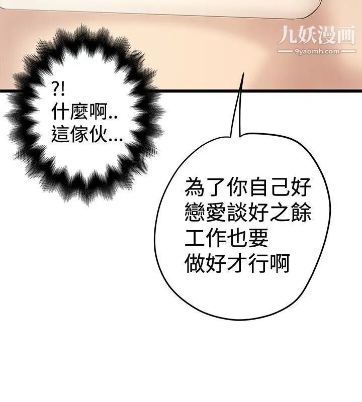 想像狂热第23话