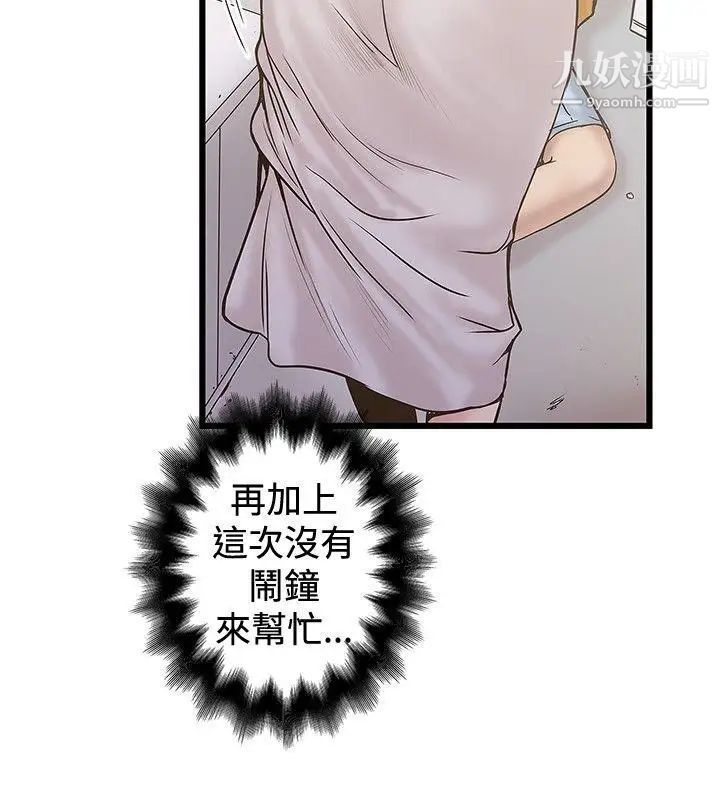 想像狂热第23话