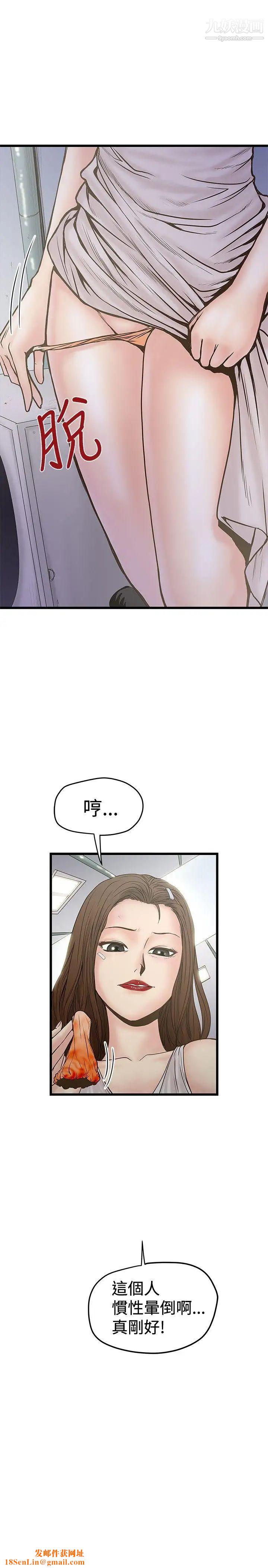 想像狂热第23话