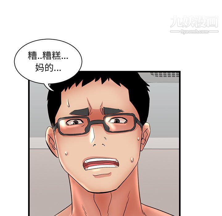 母女的秘密第33話