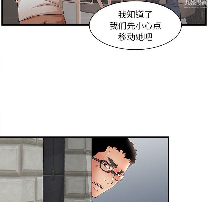 母女的秘密第34话