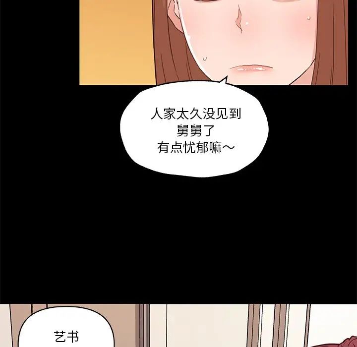 恋你如初恋第42话