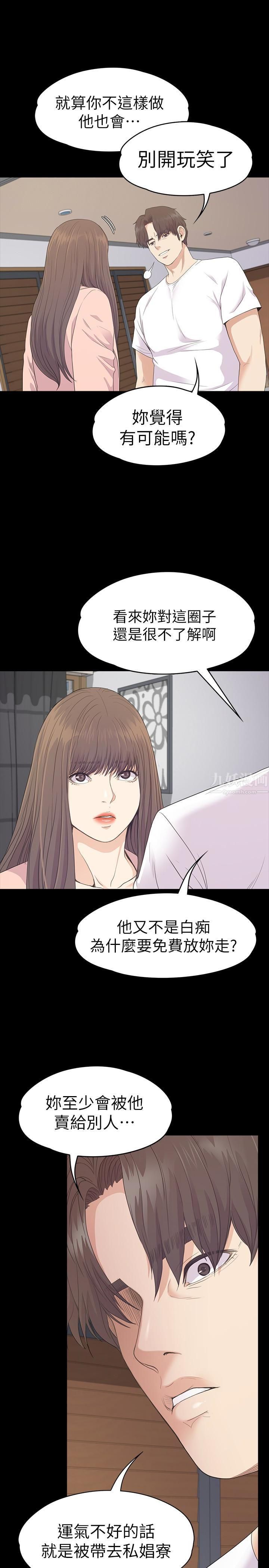 爱上酒店妹第71话-想隐瞒的关係
