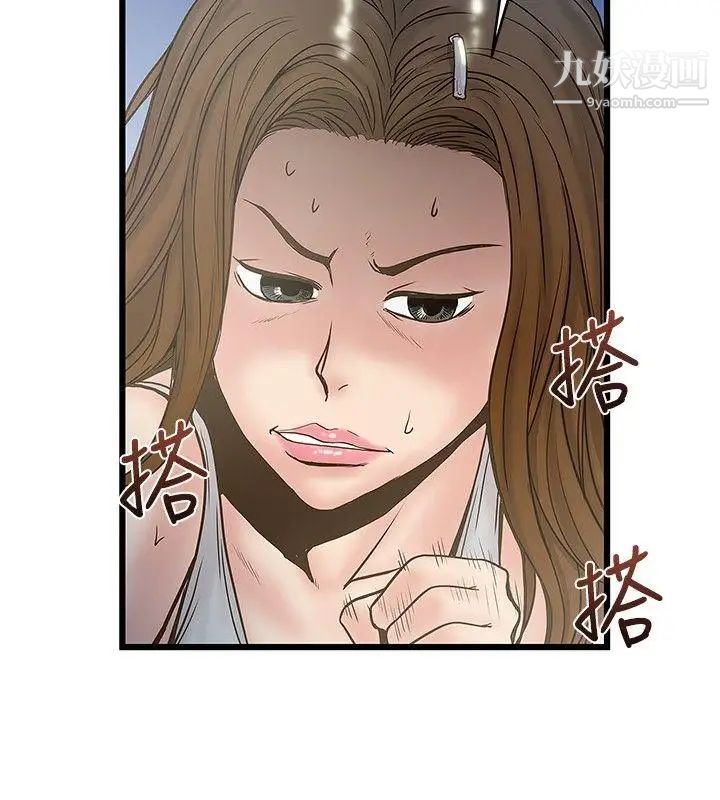 《想像狂热》第24话