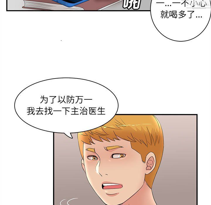母女的秘密第34话