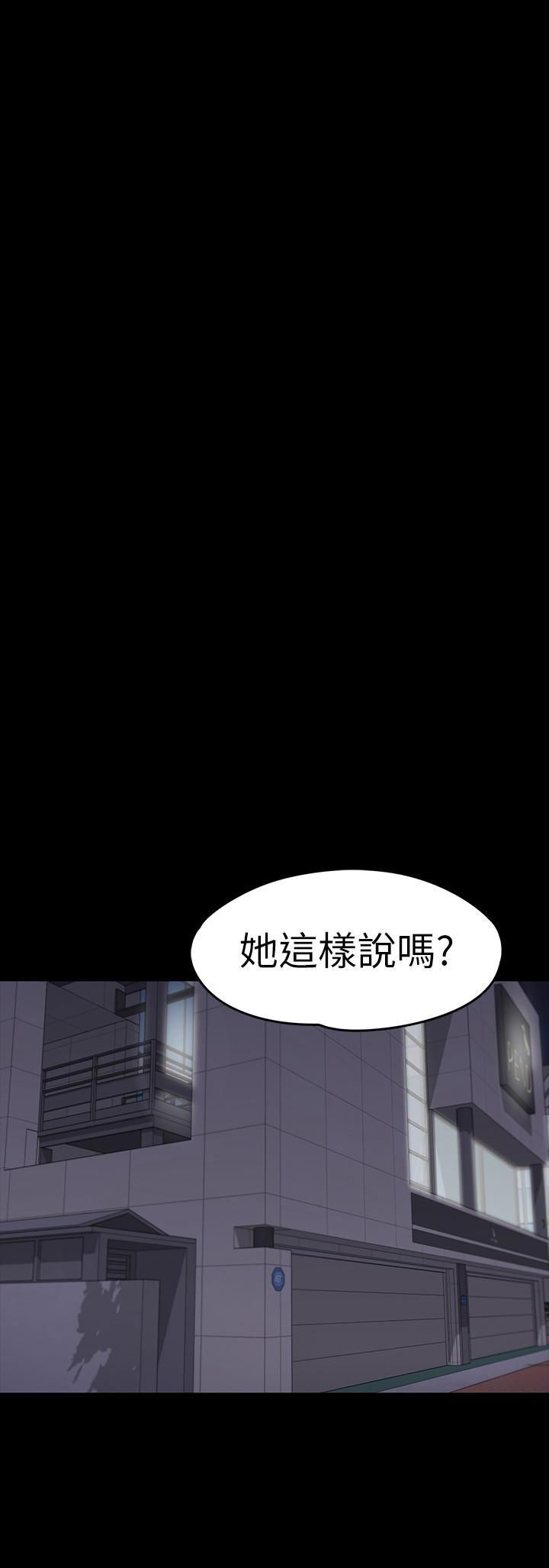 爱上酒店妹第71话-想隐瞒的关係