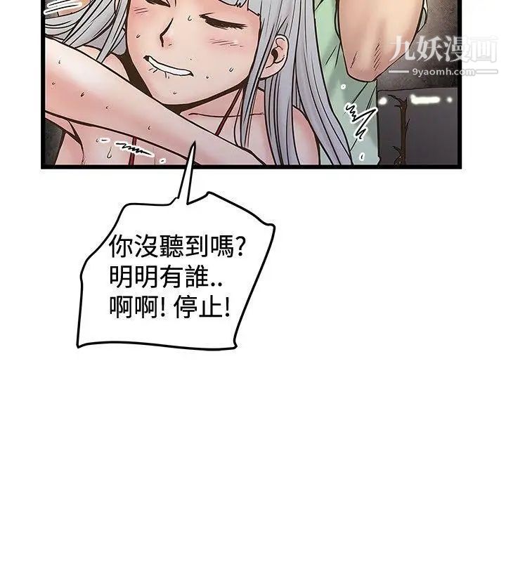 《想像狂热》第24话