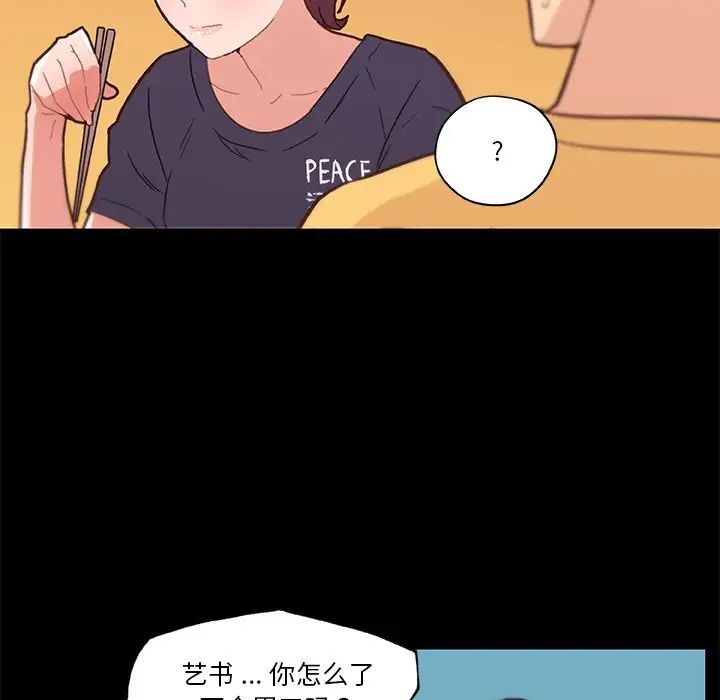 戀你如初戀第42話