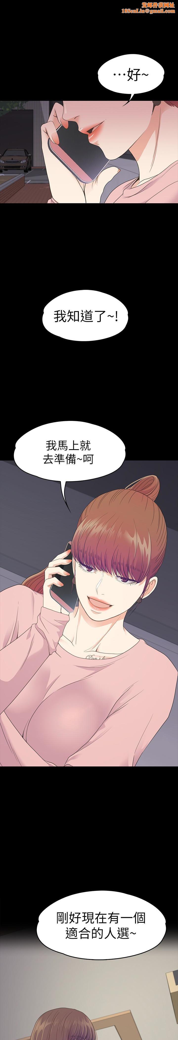 《爱上酒店妹》第72话-洪会长的VIP客户