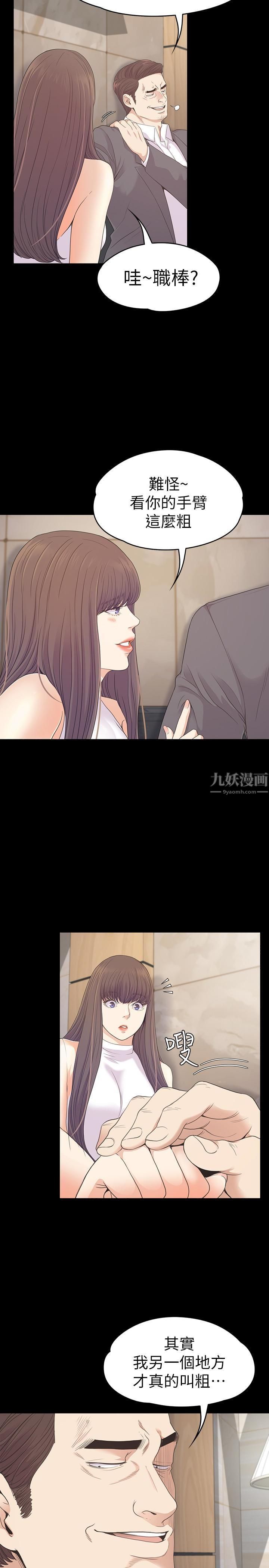 愛上酒店妹第72話-洪會長的VIP客戶