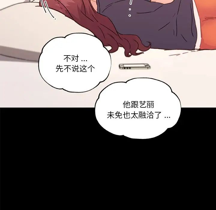 戀你如初戀第42話