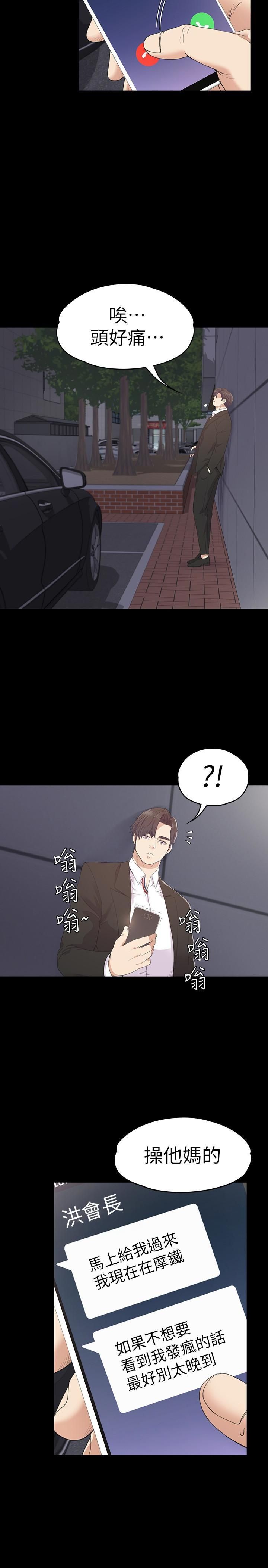 爱上酒店妹第72话-洪会长的VIP客户