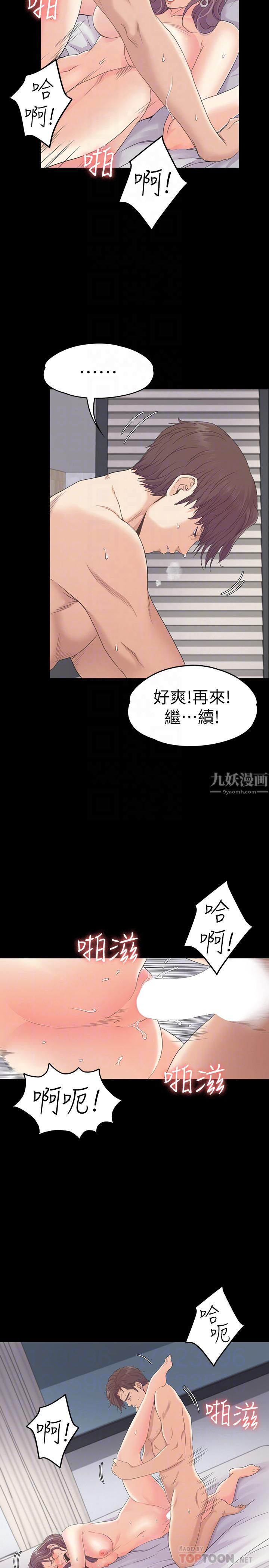 愛上酒店妹第72話-洪會長的VIP客戶