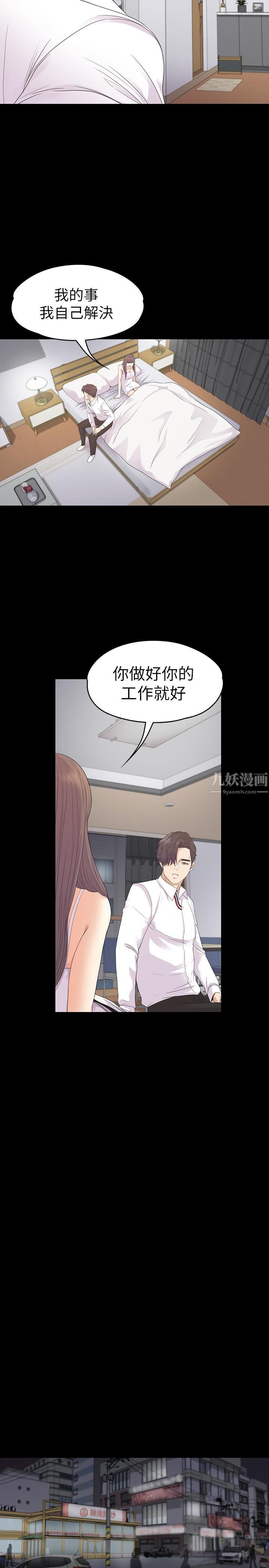 爱上酒店妹第73话-都副总的悔恨
