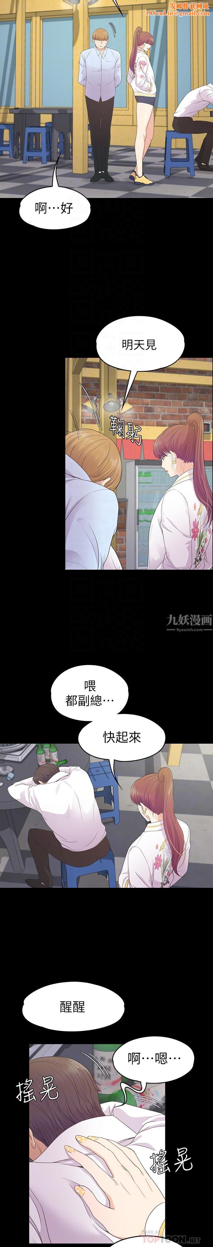 爱上酒店妹第73话-都副总的悔恨