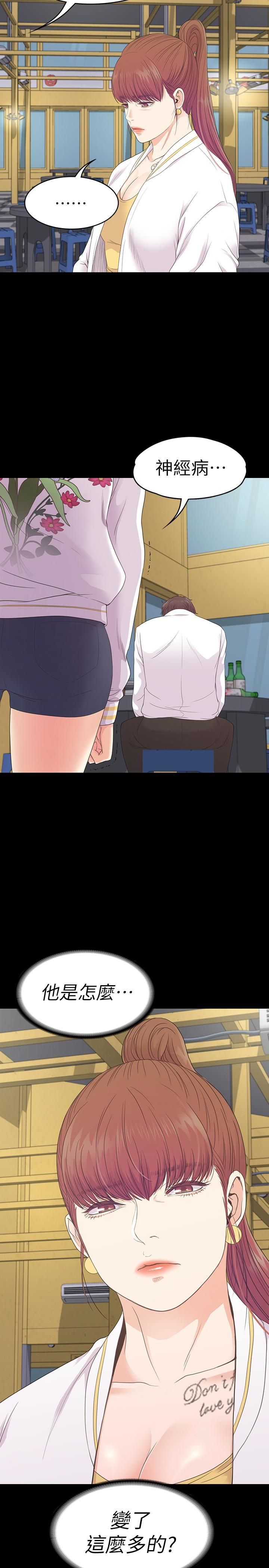 愛上酒店妹第73話-都副總的悔恨