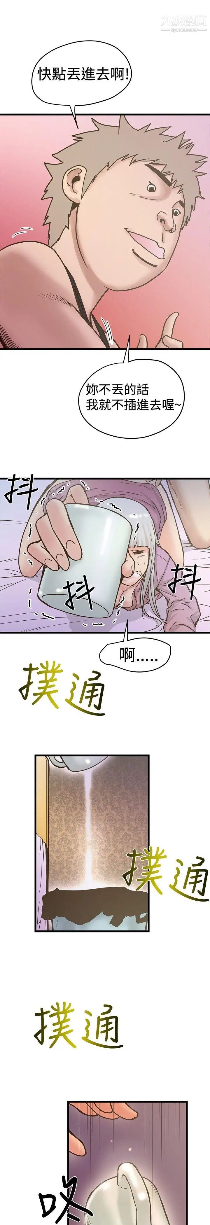 想像狂热第26话