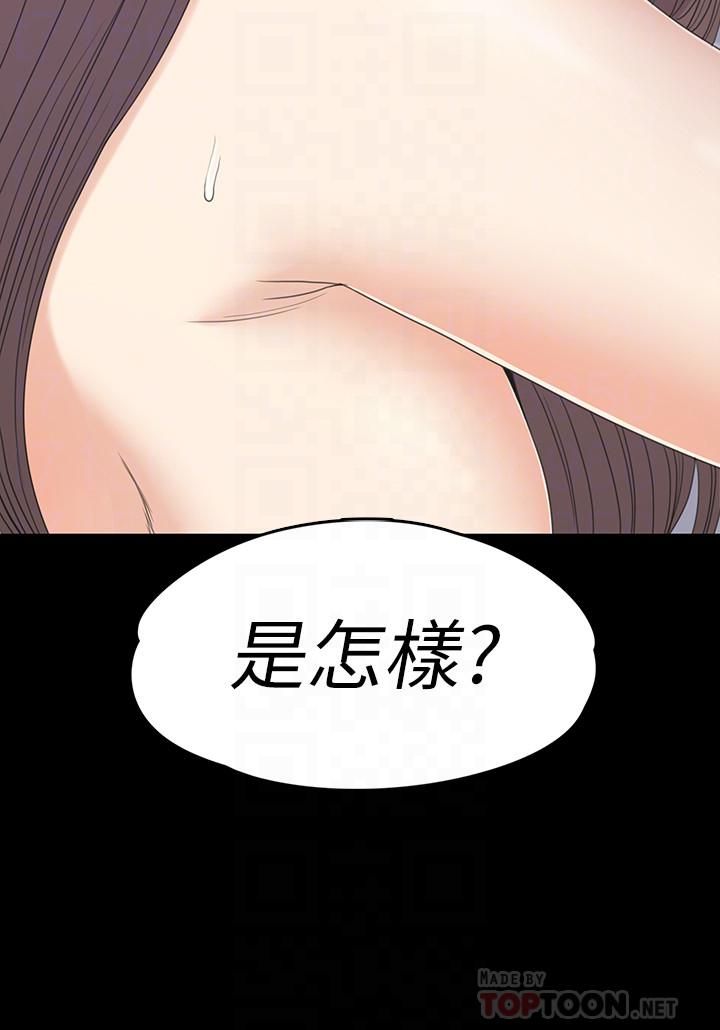爱上酒店妹第73话-都副总的悔恨