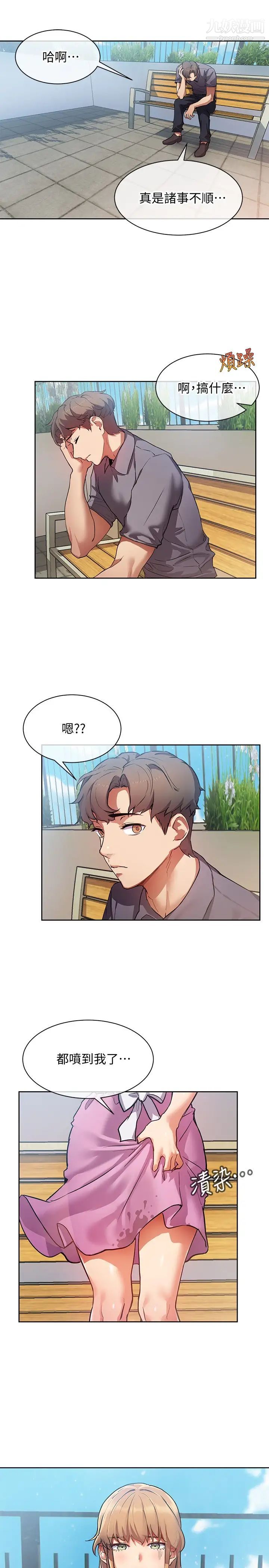 现上教学第1话-成人小说傢的实战经验