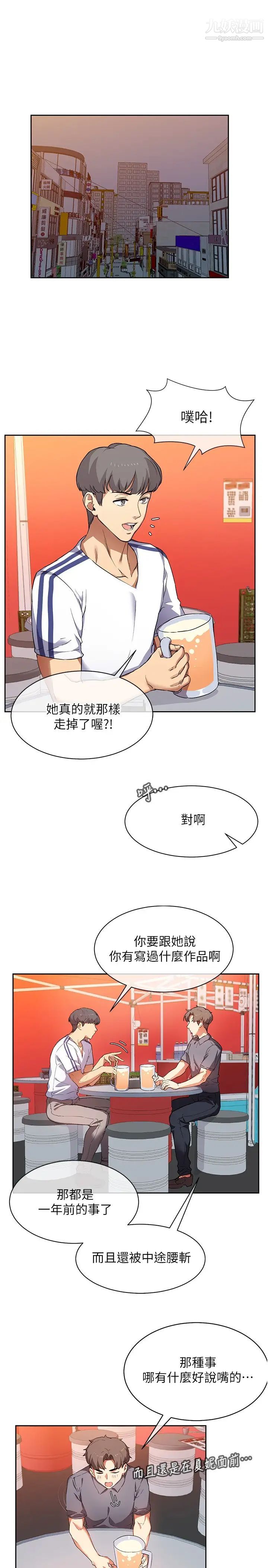 现上教学第1话-成人小说傢的实战经验