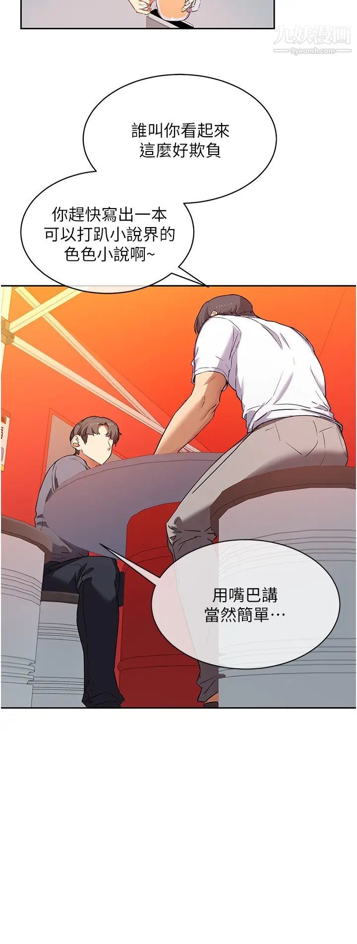 现上教学第1话-成人小说傢的实战经验