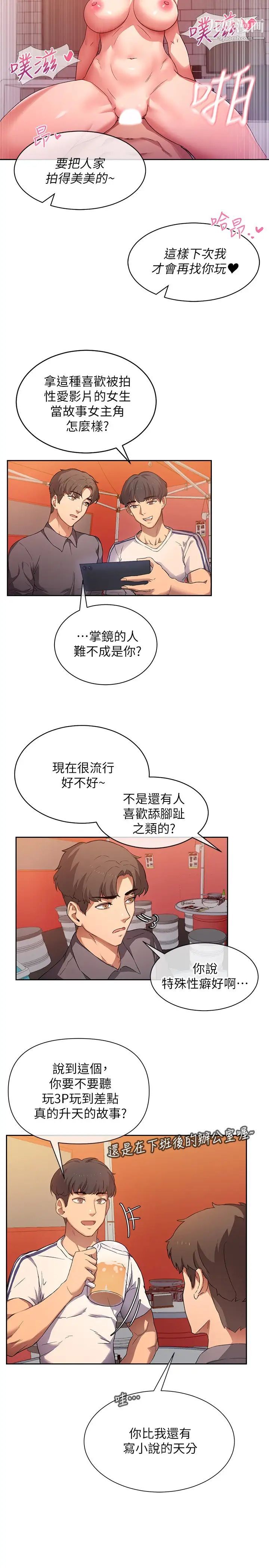 現上教學第1話-成人小說傢的實戰經驗