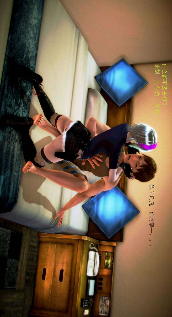 [3D]去討伐魅魔的勇者們第03話