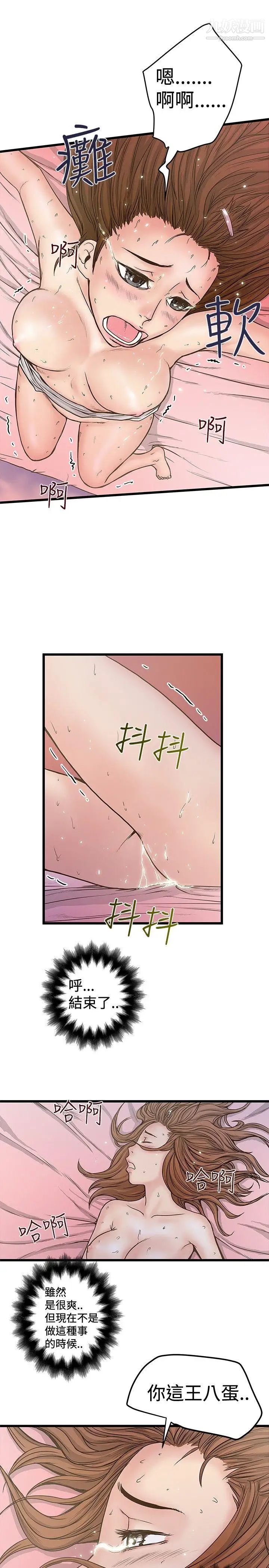 想像狂熱第27話