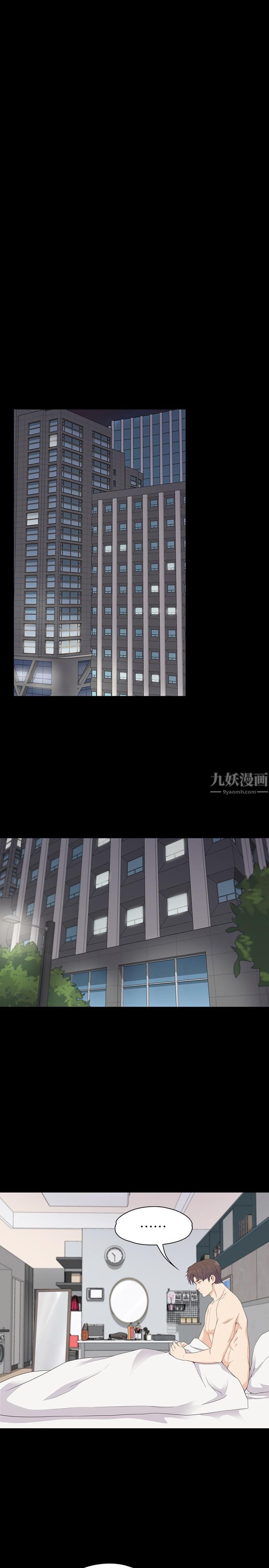 爱上酒店妹第74话-高级酒店妹的自尊