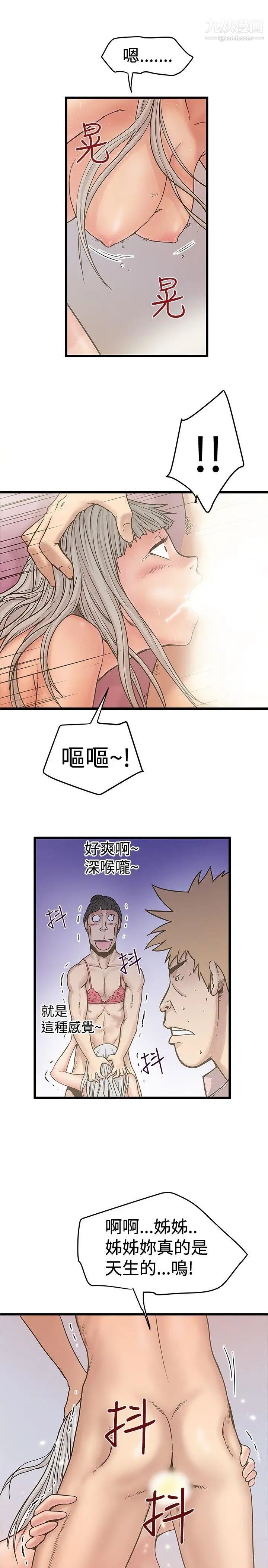 想像狂熱第28話