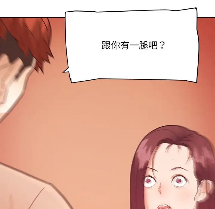 戀你如初戀第43話