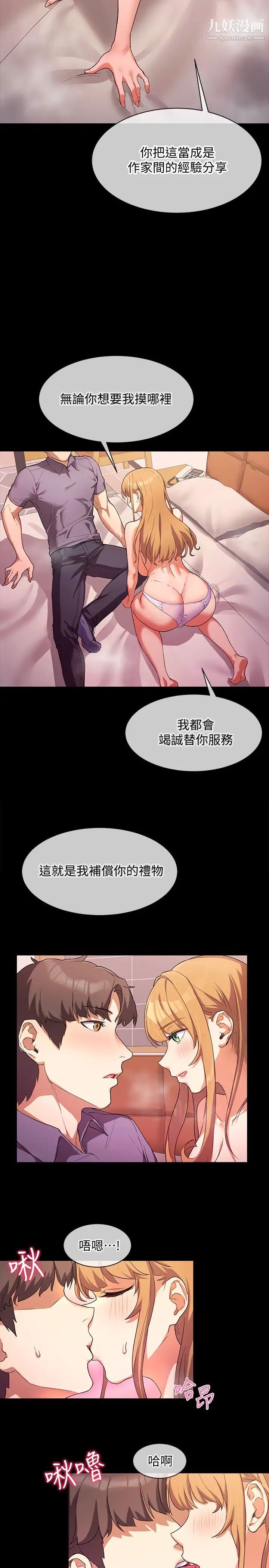 现上教学第2话-今晚任你摆布