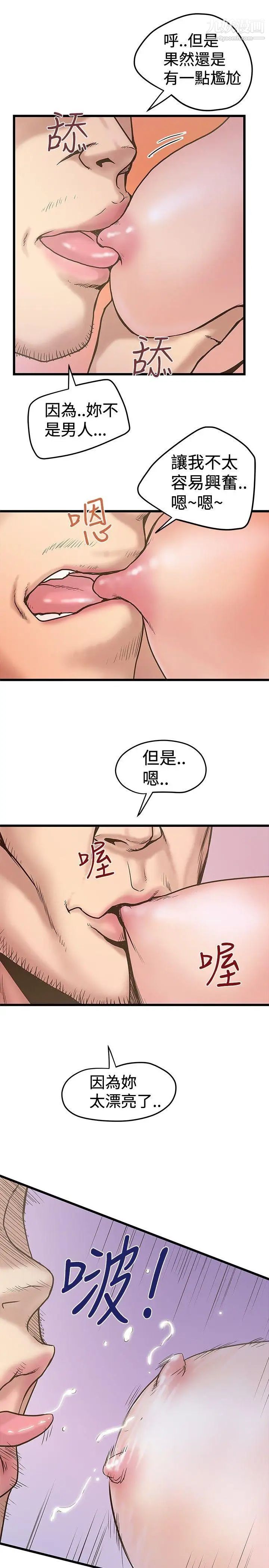 想像狂热第28话