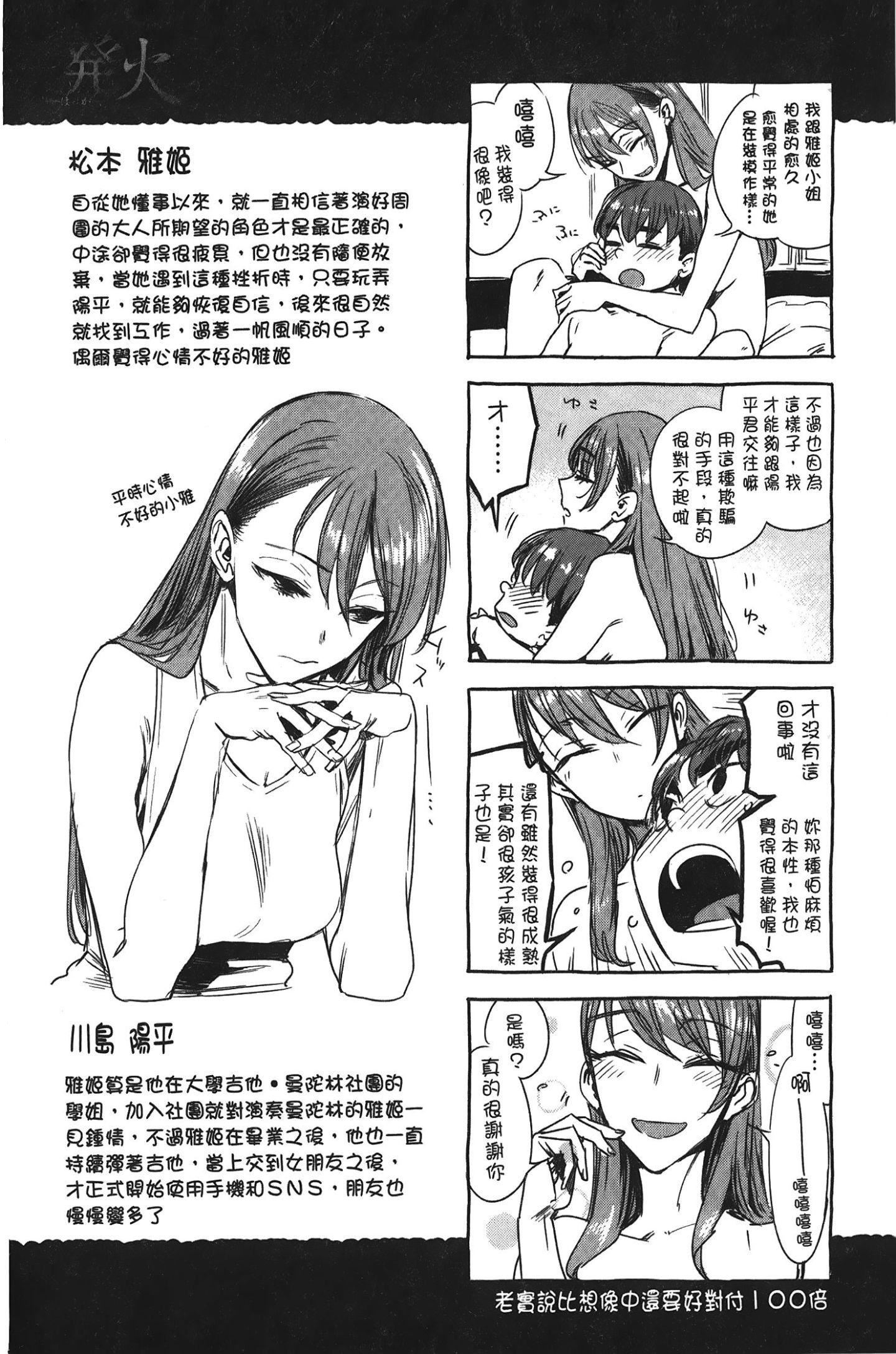 [裹之梦境][几花にいろ]几日[裹之梦境][几花にいろ]几日