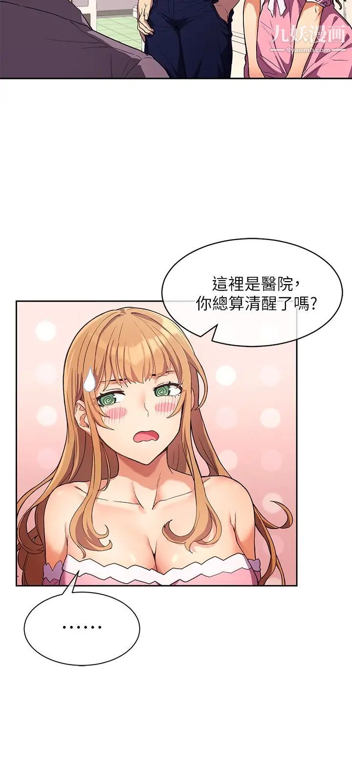 现上教学第2话-今晚任你摆布