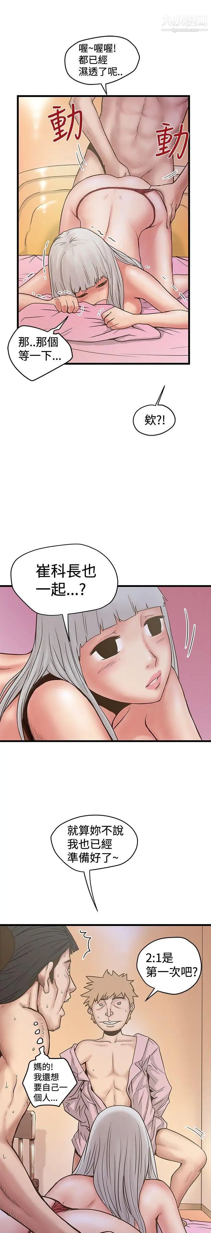 想像狂热第28话