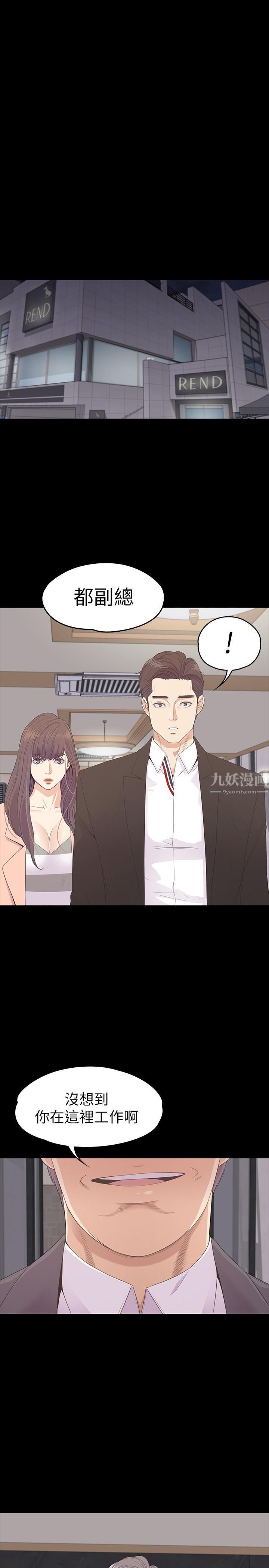 爱上酒店妹第75话-亚里的罗曼史