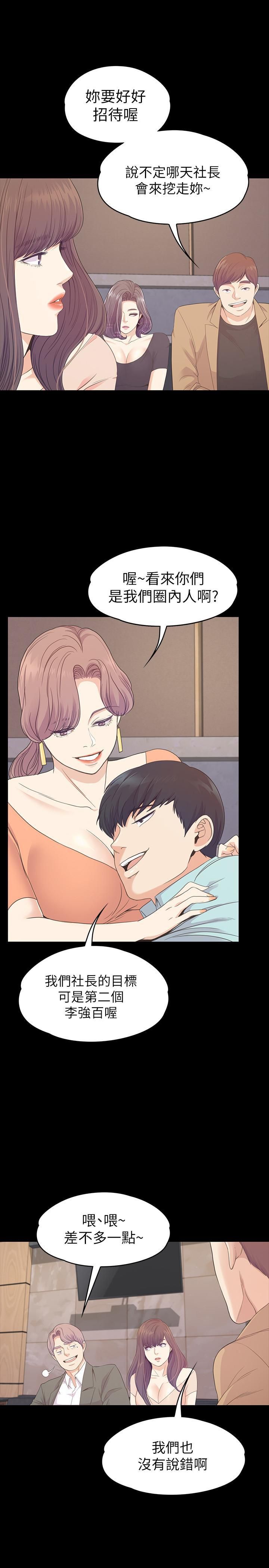 爱上酒店妹第76话-你要来当妈妈桑吗？