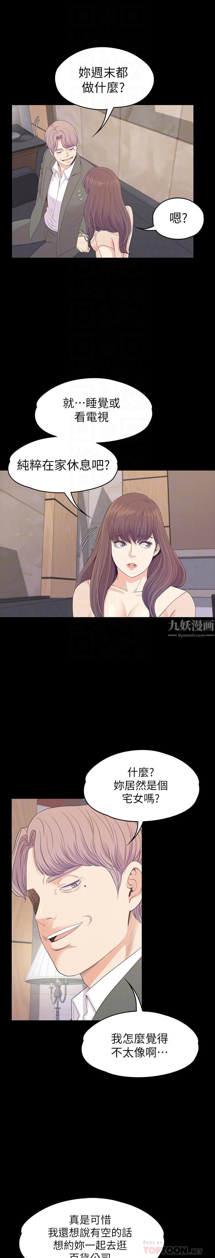 爱上酒店妹第76话-你要来当妈妈桑吗？