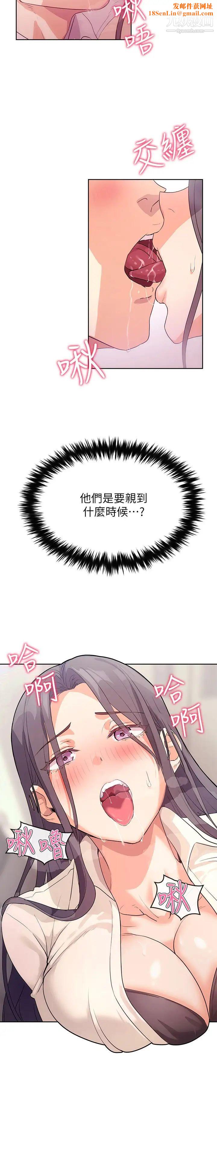 現上教學第4話-第一堂實作課:清純系女編輯