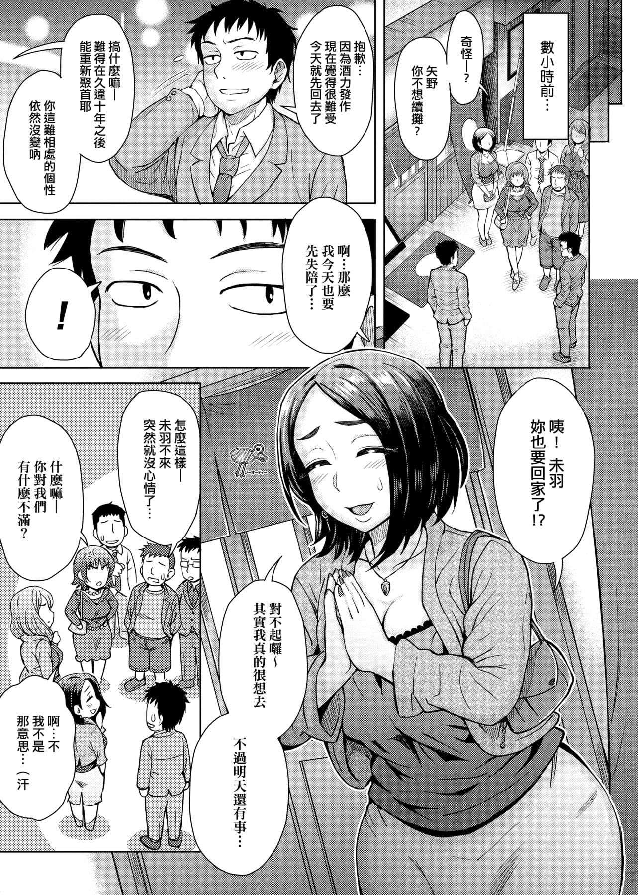 [伊藤エイト]劣情ミクスチュア[中国翻訳][伊藤エイト]劣情ミクスチュア[中国翻訳]