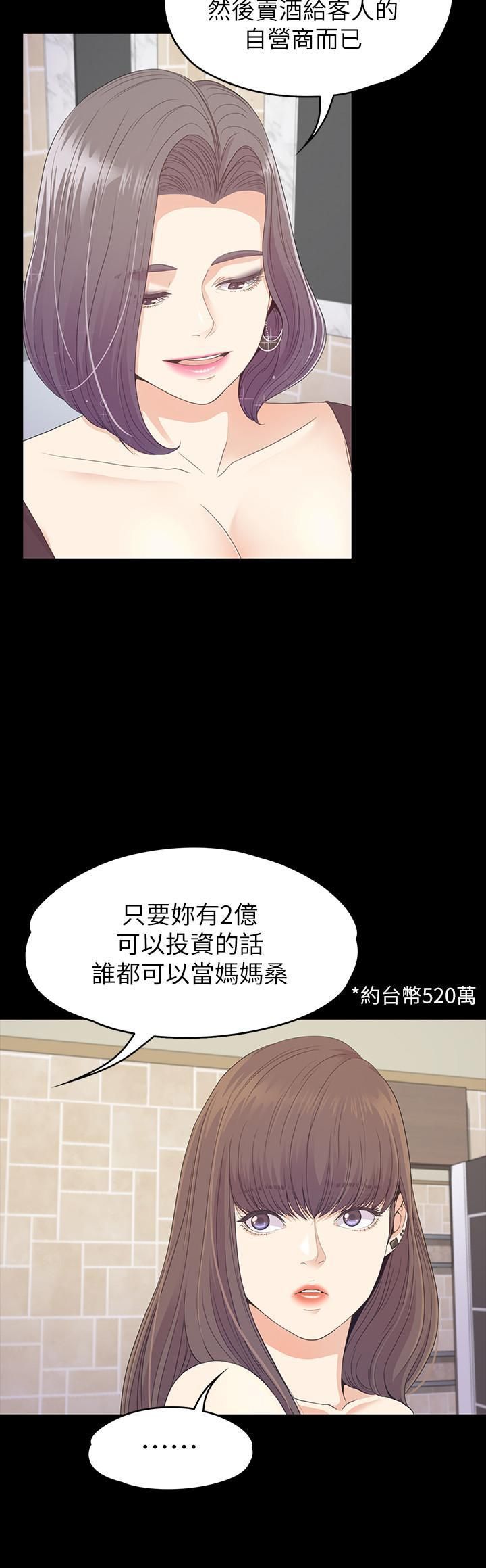 爱上酒店妹第77话-借钱需要的担保品