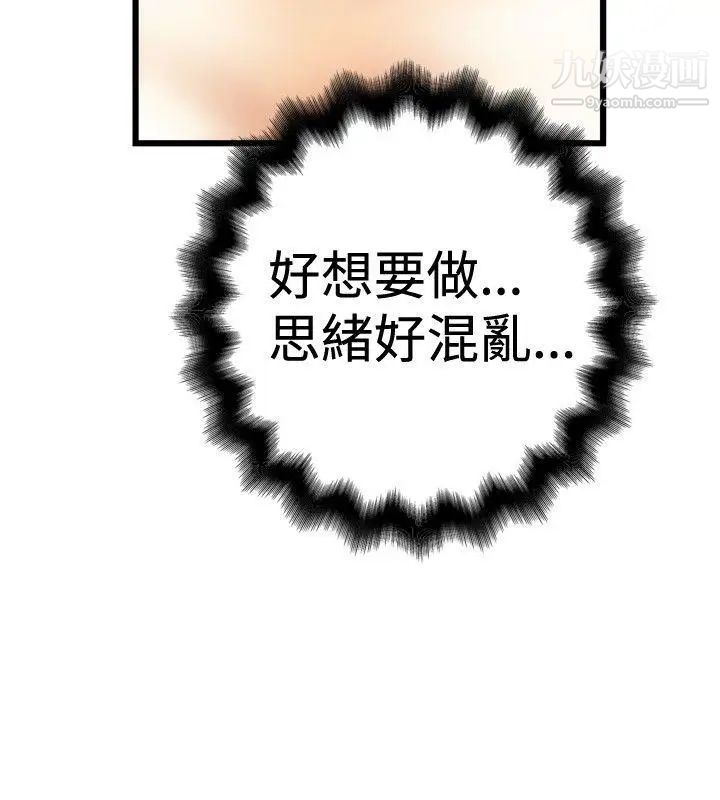 想像狂热第31话