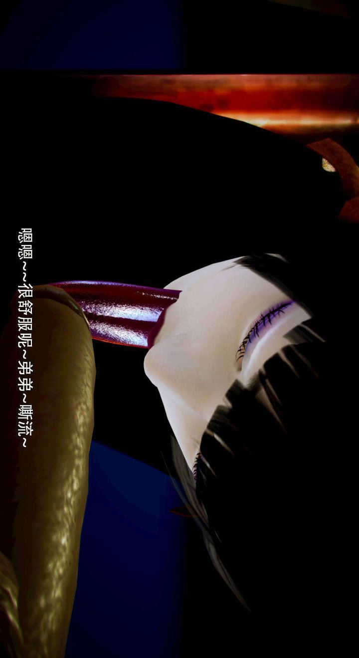[3D]去討伐魅魔的勇者們第05話